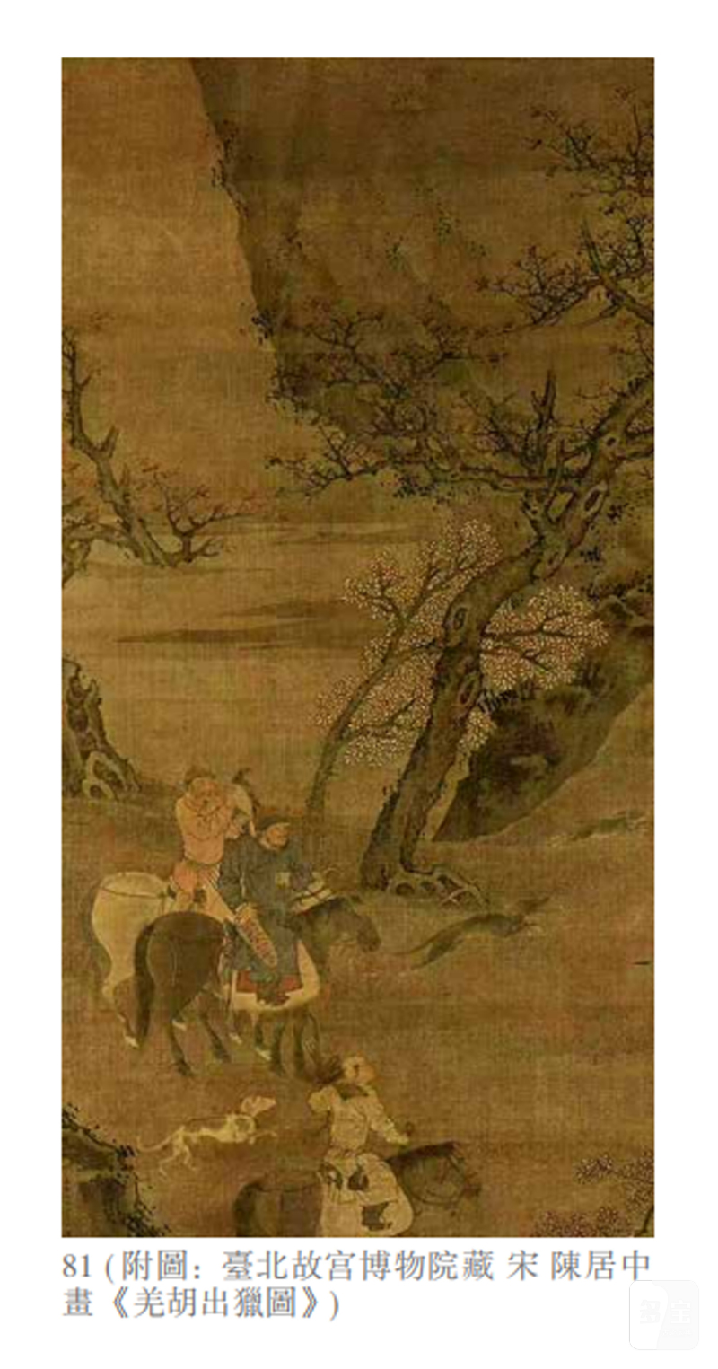 明崇祯 青花羌胡出猎图笔筒 - 图2